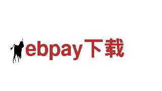 打造创意无限的ebpay下载，让你的品牌更有灵魂！